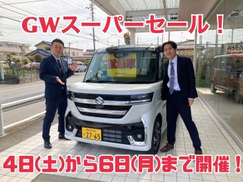 GWスーパーセール・GW休業のお知らせ